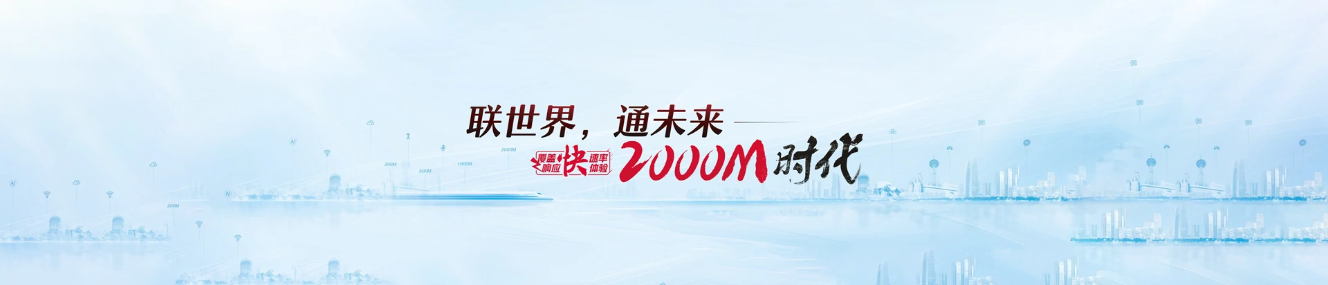 仙游县联通宽带